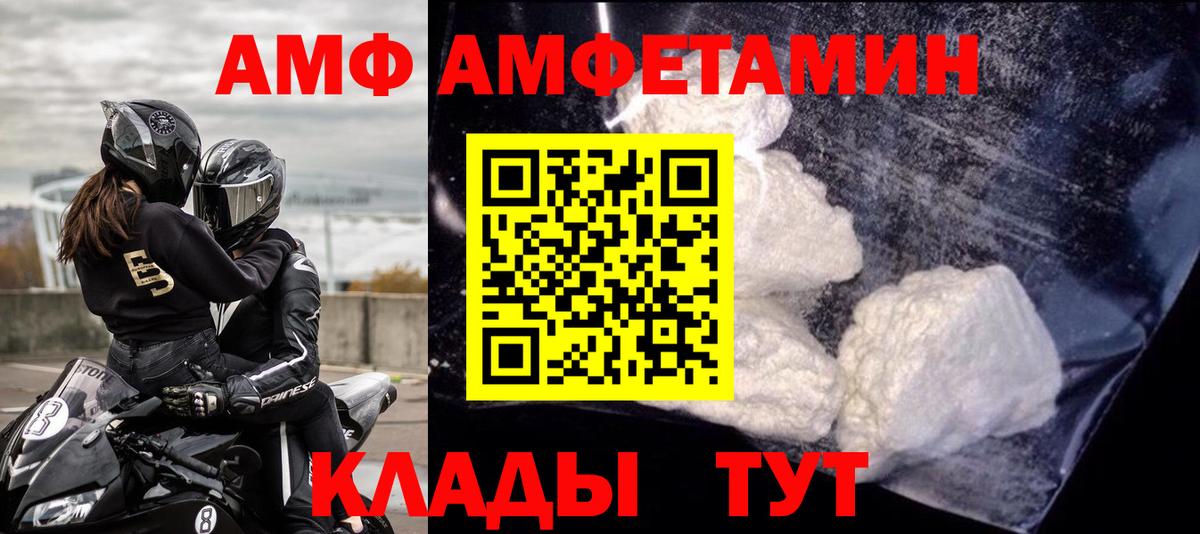 Кировск  Амфетамин Розовый  АМФЕТАМИН  Вход с VPN 