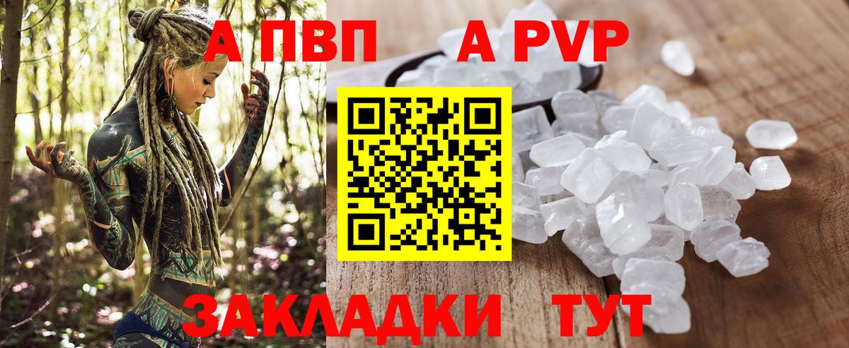 Alpha-PVP крисы CK Кировск