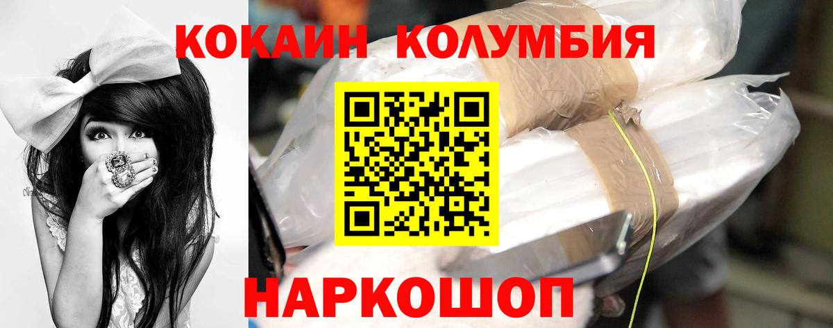 Cocaine FishScale Кировск