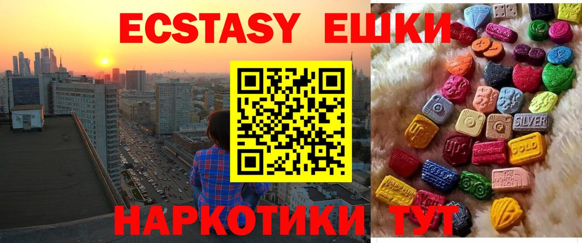 Экстази диски  Ecstasy Cube  где купить наркоту  Вход с VPN  Кировск 