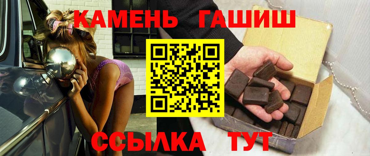 ГАШИШ hashish Кировск