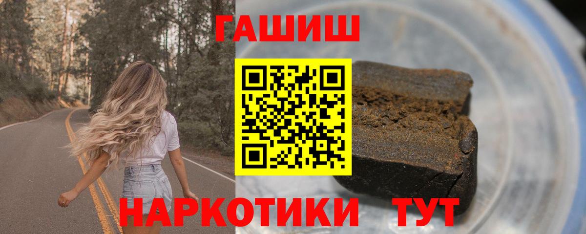 ГАШ гашик  Вход с VPN  где можно купить наркотик  Кировск  ГАШИШ 