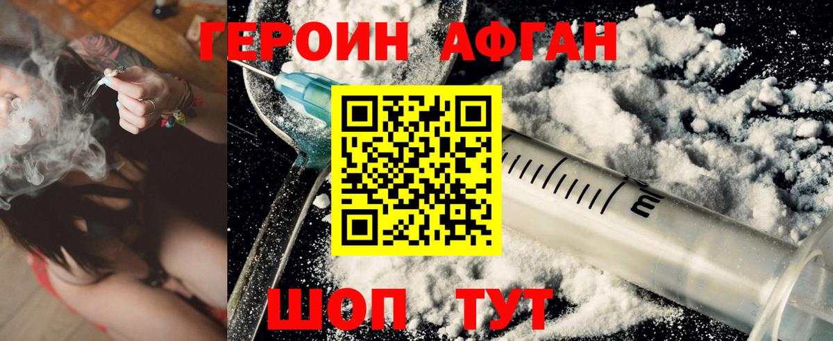 Кодеин Кировск
