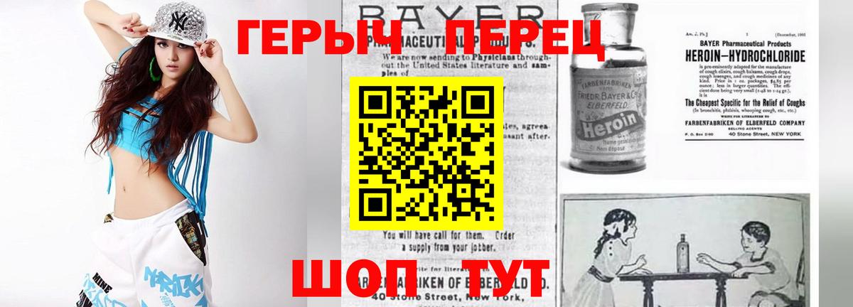 Героин герыч  Вход с VPN  Героин  Кировск 