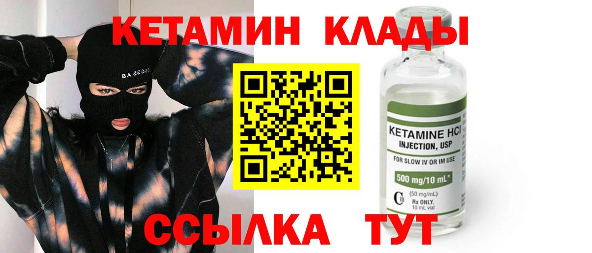 Кетамин ketamine  КЕТАМИН ketamine  Вход с VPN  Кировск 
