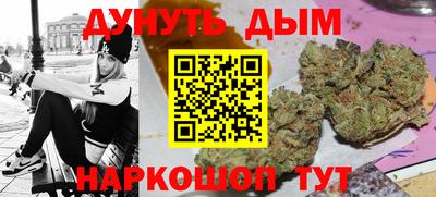 каннабис Краснокаменск