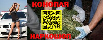 каннабис Краснокаменск