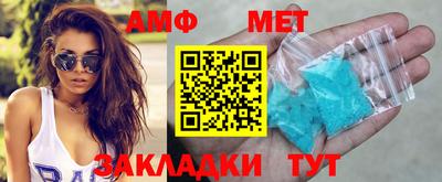 амфетамин Комсомольск-на-Амуре