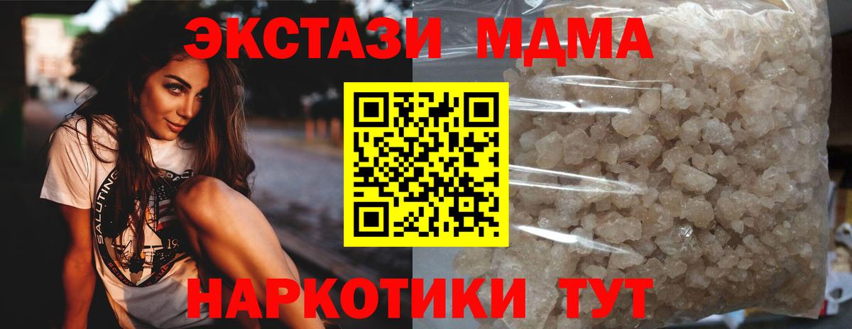 МДМА молли Кировск