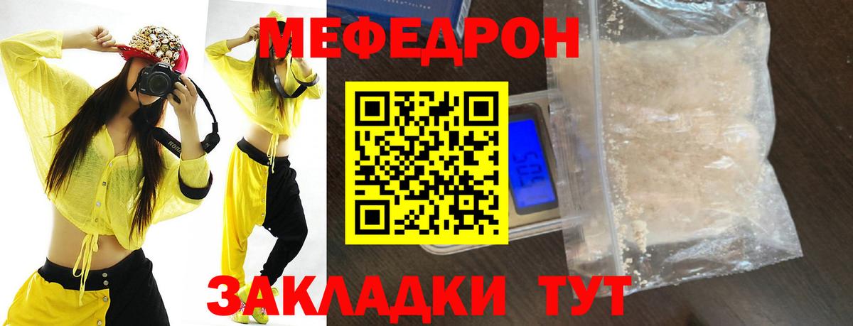 купить наркоту  Мефедрон  МЯУ-МЯУ мяу мяу  Кировск  Вход с VPN  МЕФ VHQ 
