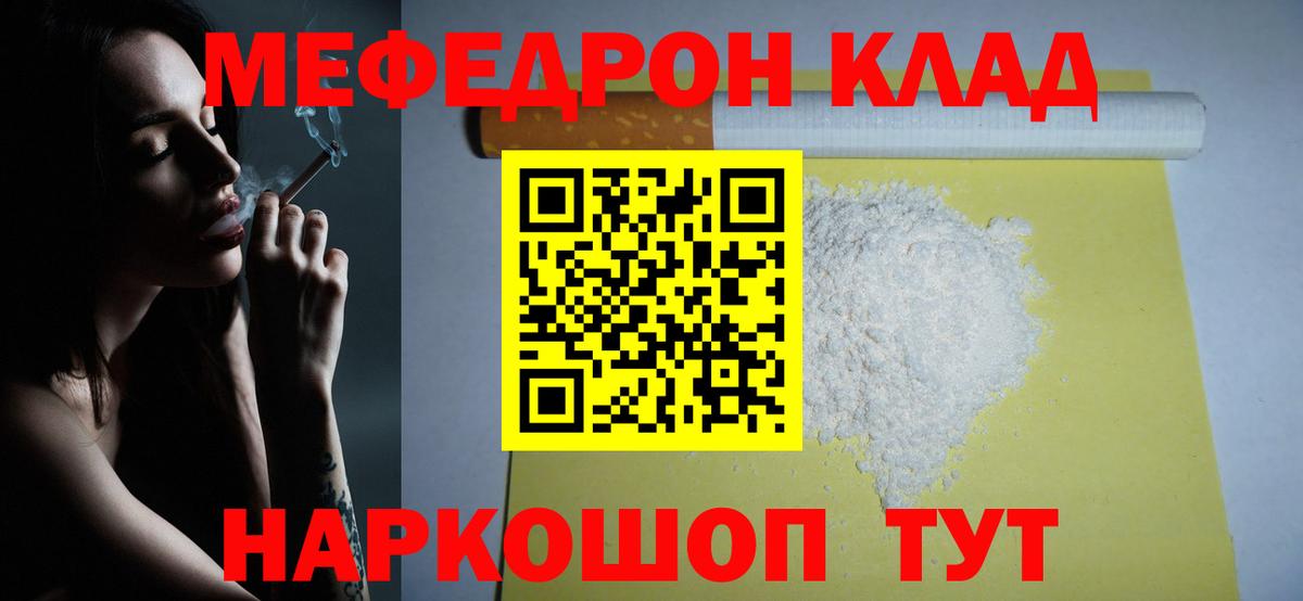 Меф мука Кировск