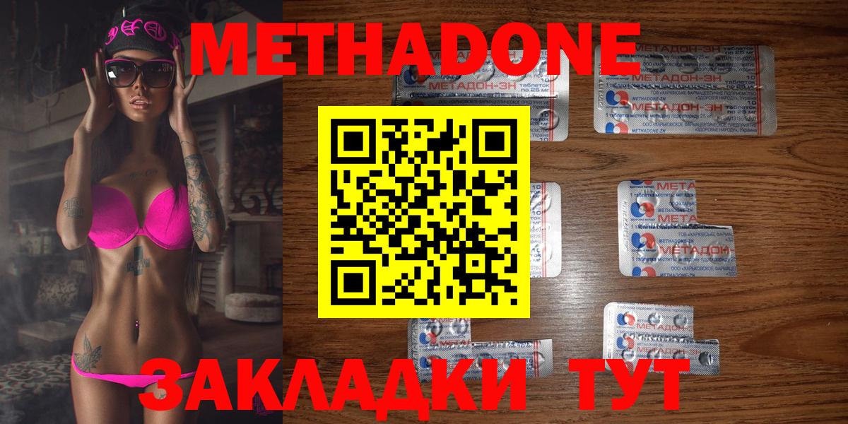 Кировск  МЕТАДОН кристалл  Вход с VPN 