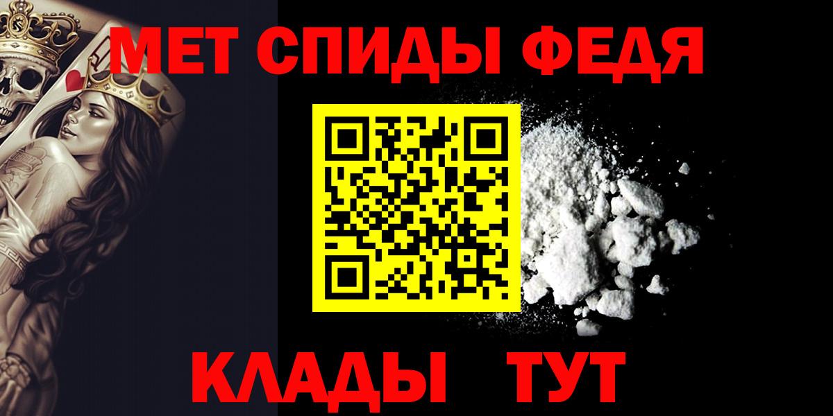 Первитин Methamphetamine  Вход с VPN  Кировск  Первитин Methamphetamine 