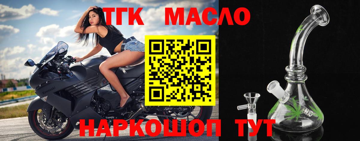 ТГК жижа Кировск