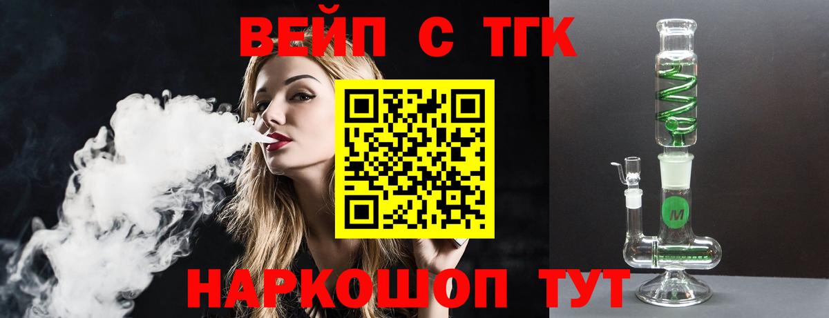 ТГК Wax  Вход с VPN  Кировск  магазин  наркотиков  Дистиллят ТГК THC oil 