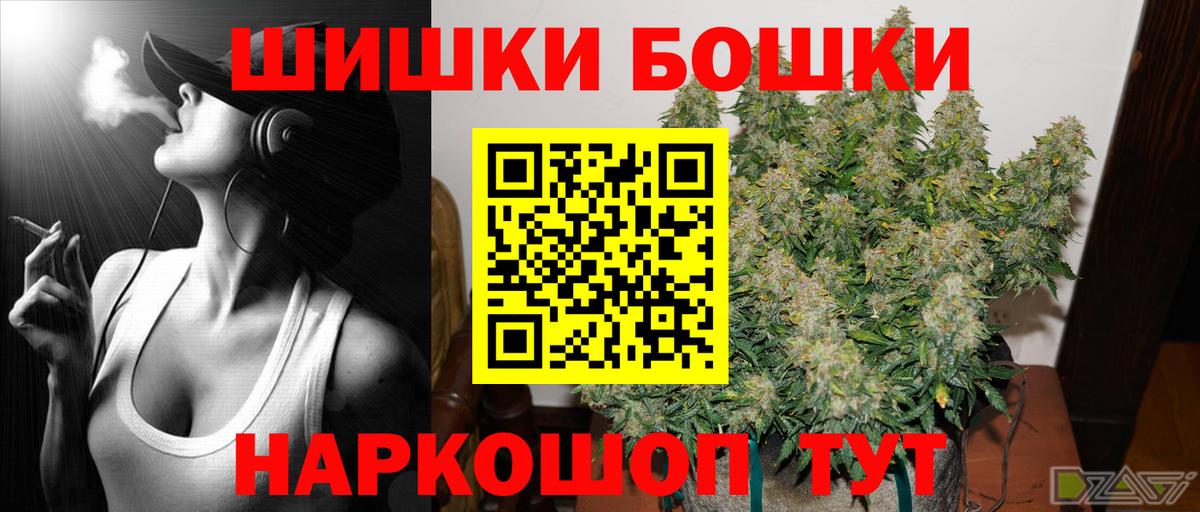 Бошки Шишки сатива Кировск